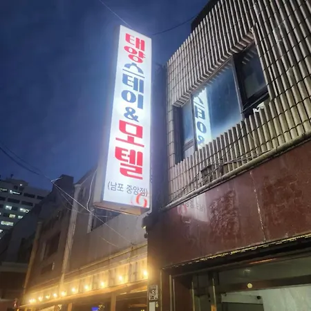 Taeyang Stay Motel Nampojoongang Branch